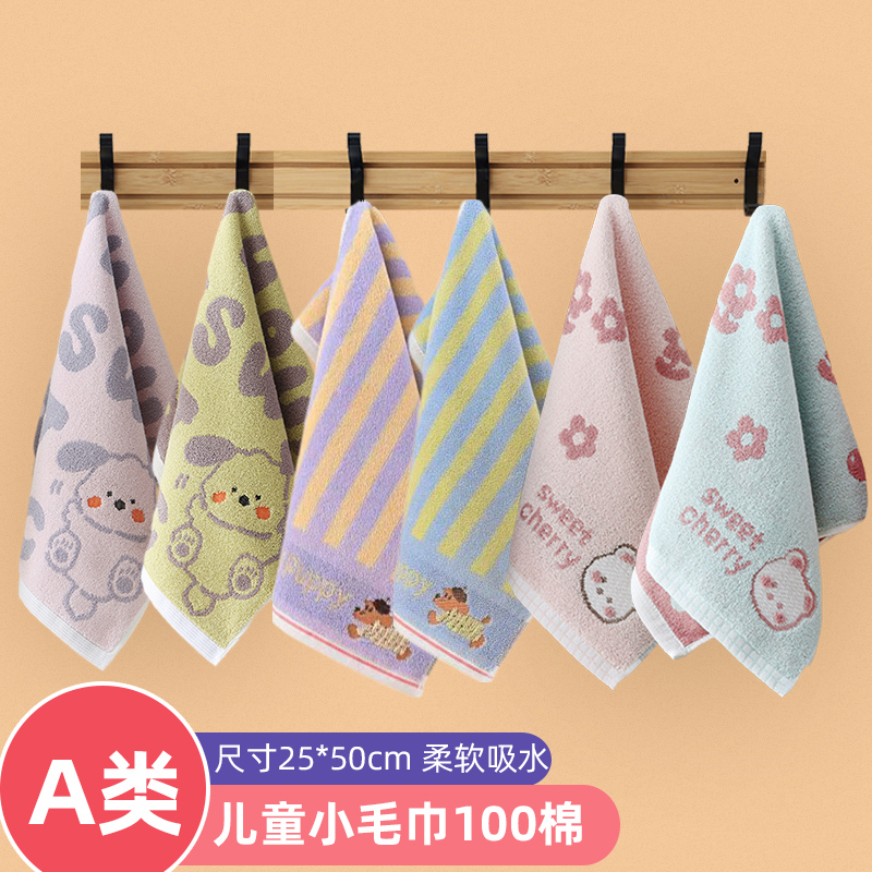 2025新款全棉儿童洗脸毛巾纯棉家用小孩男女童洗澡A类柔软吸水巾