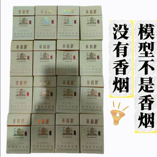 (无烟)黄鹤楼空盒填充泡泡沫塑封