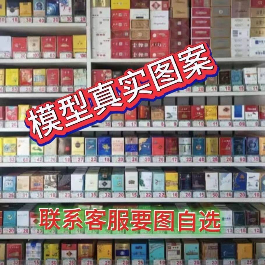 全国商户商品展示柜#专用烟模(填充泡沫并塑封)逼真耐用自选品种