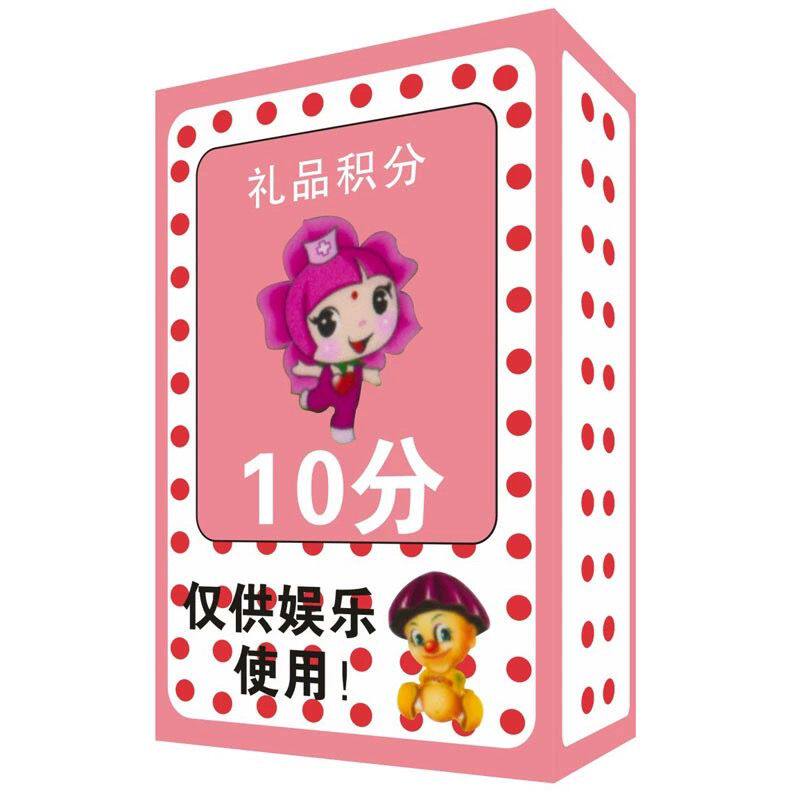 游戏机专用积分模型道具,纸质手工模型可定制