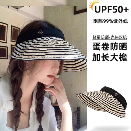 2026新款防晒帽空顶大帽檐夏季遮阳帽百搭条纹发箍可折叠太阳帽子