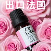 云妞云南大马士革单方玫瑰精油面部植物精华油官方旗舰店正品 香薰