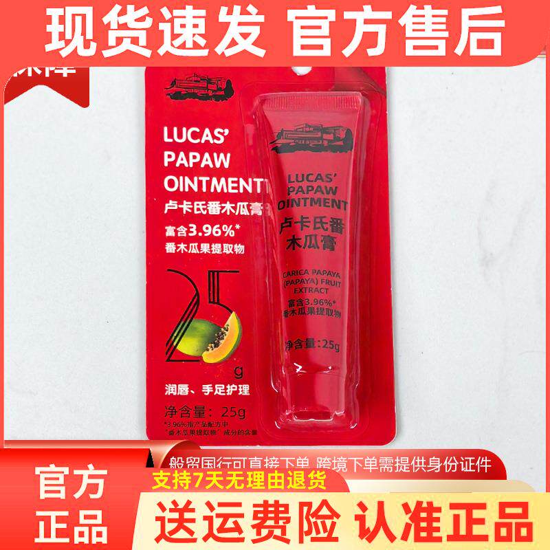 国行防伪澳洲lucaspw