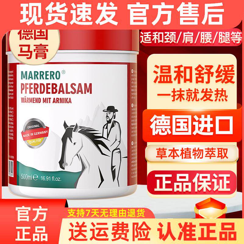 德国原装进口/marrero马
