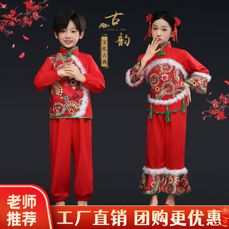 元旦儿童演出服幼儿喜庆开门红秧歌舞民族风打鼓舞男女童演出服