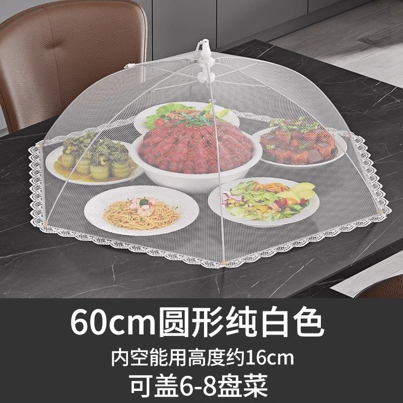 2024新款饭菜罩防苍蝇盖菜罩折叠餐桌剩菜食物罩商家用防尘遮伞菜