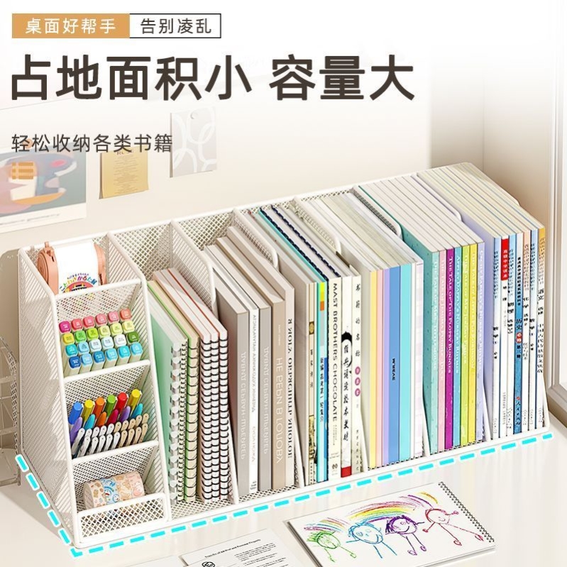 桌面书架简易学生儿童收纳整理置物架办公室桌上文件书立架收纳盒