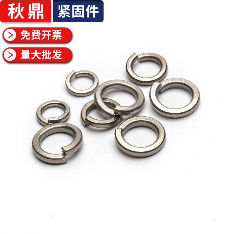 201/304不锈钢弹垫弹簧垫圈重型弹垫片加厚华司介子GB93,五金/工具,垫圈,淘宝优惠券,粉丝福利购,淘宝优惠卷