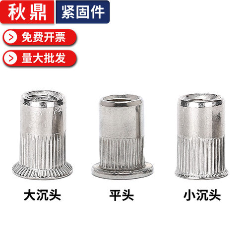 304不锈钢平头拉铆螺母