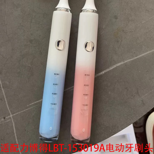 适配华为智选LEBOOO力博得电动牙刷头LBT-153019A智能2替换头软毛