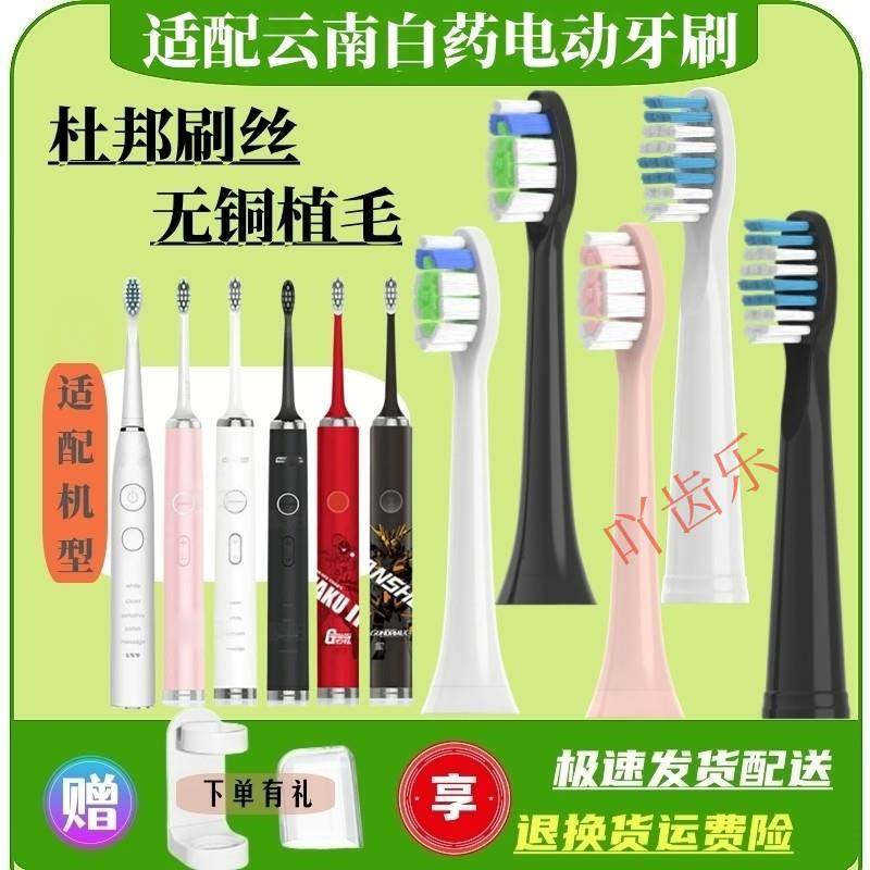 适配云南白药金口健电动牙刷头jk-1501/高达联名K1/K3通用替换头