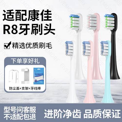 IM适配KONKA康佳R8电动牙刷头清洁R11/6S/7S/KZ-R3通用替换牙刷头