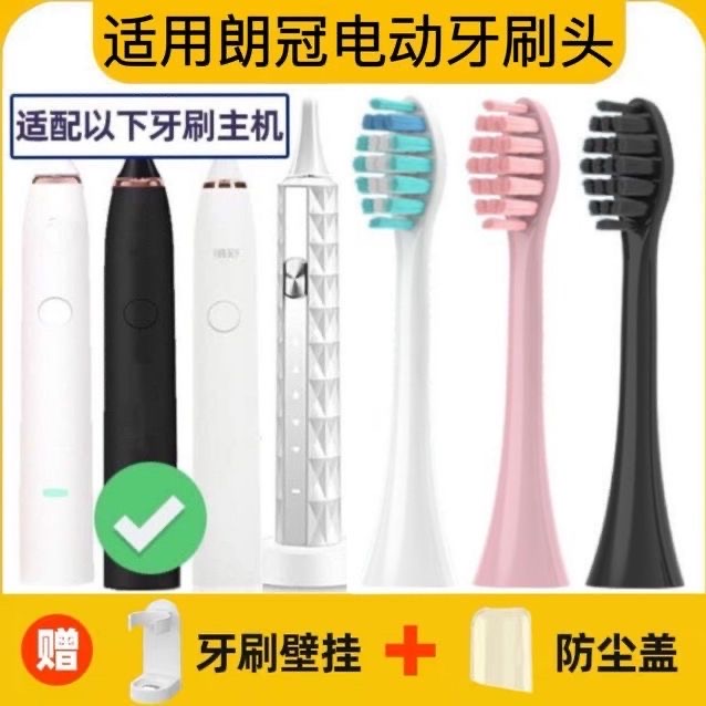 适配朗冠电动牙刷头L01/L02/L05/X3/X5牙刷头YUN01成人软毛清洁
