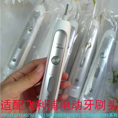 适配飞利浦电动牙刷头HX9120/9140/9141/9150/9160/9170/9180替换
