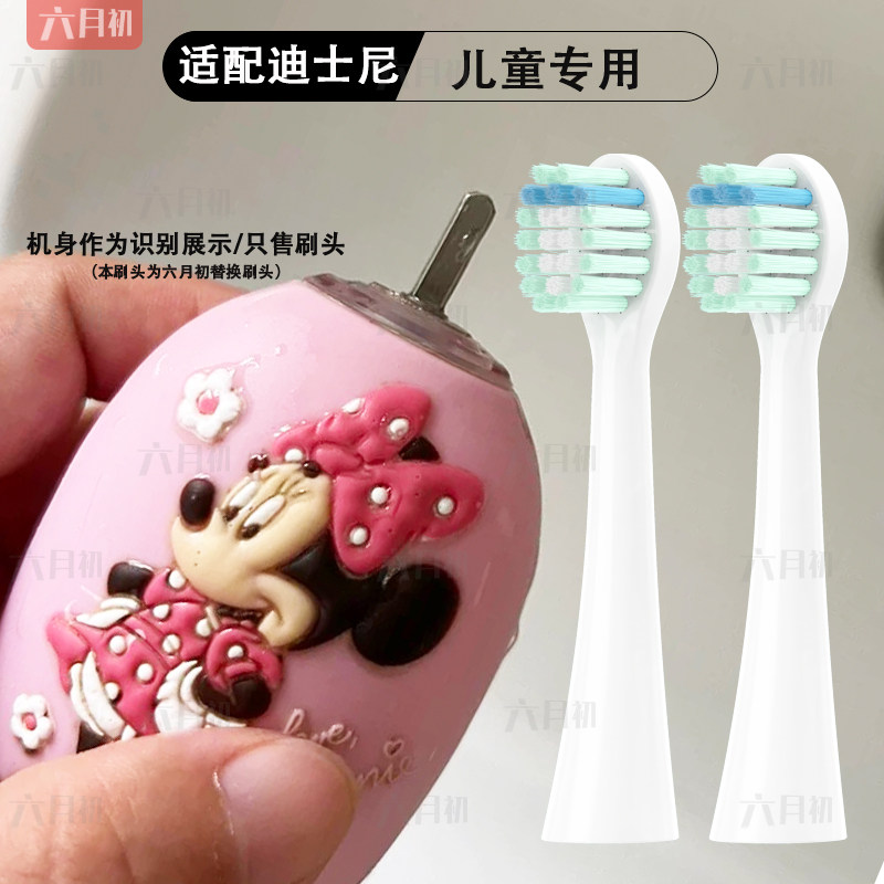 适配迪士尼儿童电动牙刷头儿童牙刷1-3-6-12岁宝宝小孩替换头软毛