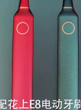 适配HUSUM花上E8电动牙刷头E系列成人情侣清洁型软毛红色替换头