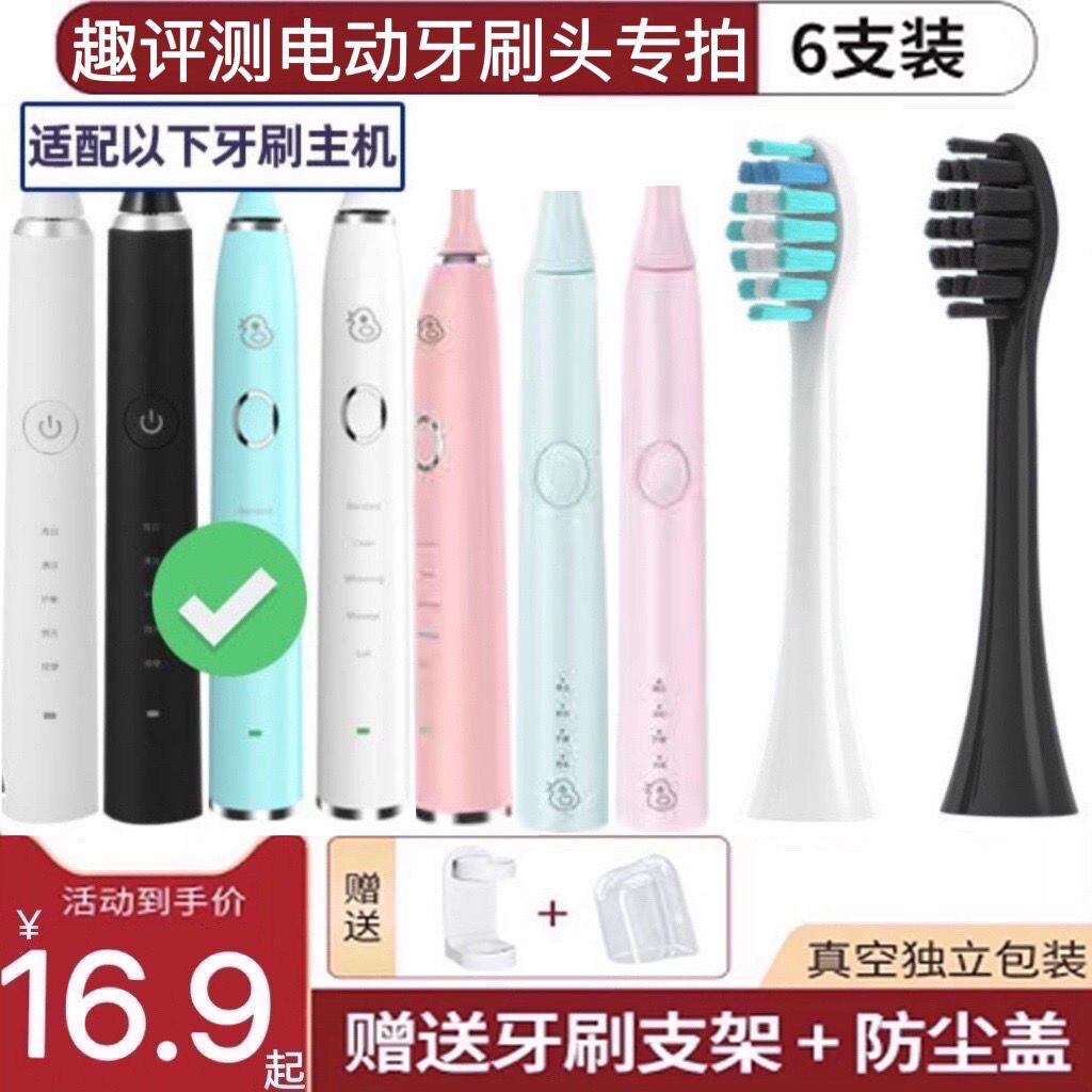 适用趣评测一代二代三代电动牙刷替换牙刷头Q01/Q02/Q03牙刷刷头