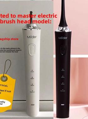 适配Milder电动牙刷头通用替换M5