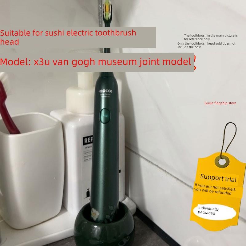 瑰洁适配SOOCAS素士X3U电动牙刷头替换梵高博物馆联名款绿野玫瑰