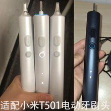 适配小米MIJIA米家T501电动牙刷头T501C/MES607替换无铜款牙刷头