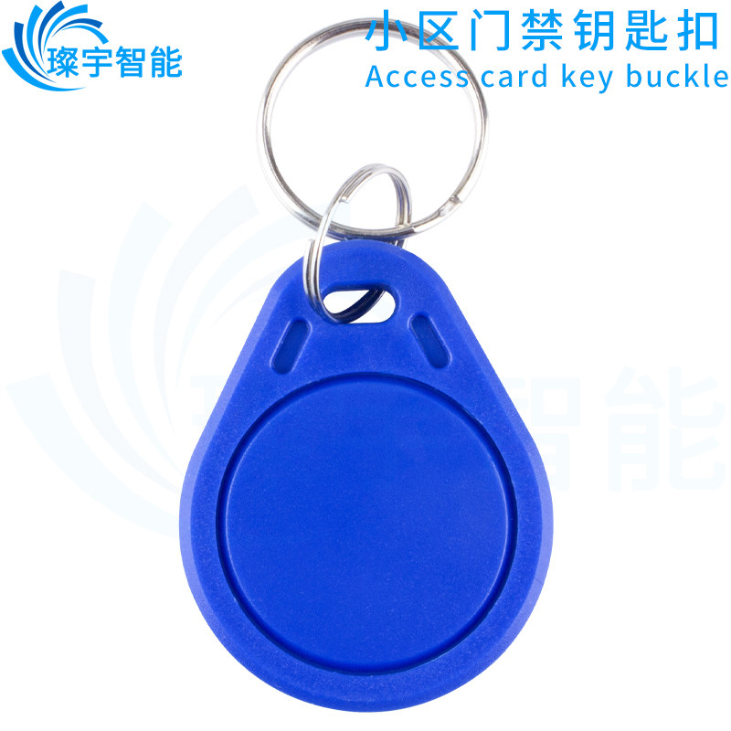 ic钥匙扣卡小区门禁卡电梯卡停车卡id考勤卡门锁感应卡物业纽扣卡