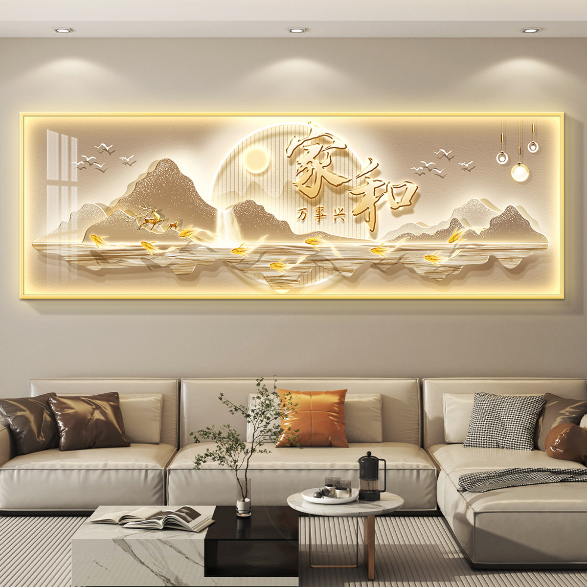 家和万事兴led带灯轻奢客厅装饰画 画沙发背景墙挂画 画简约现代