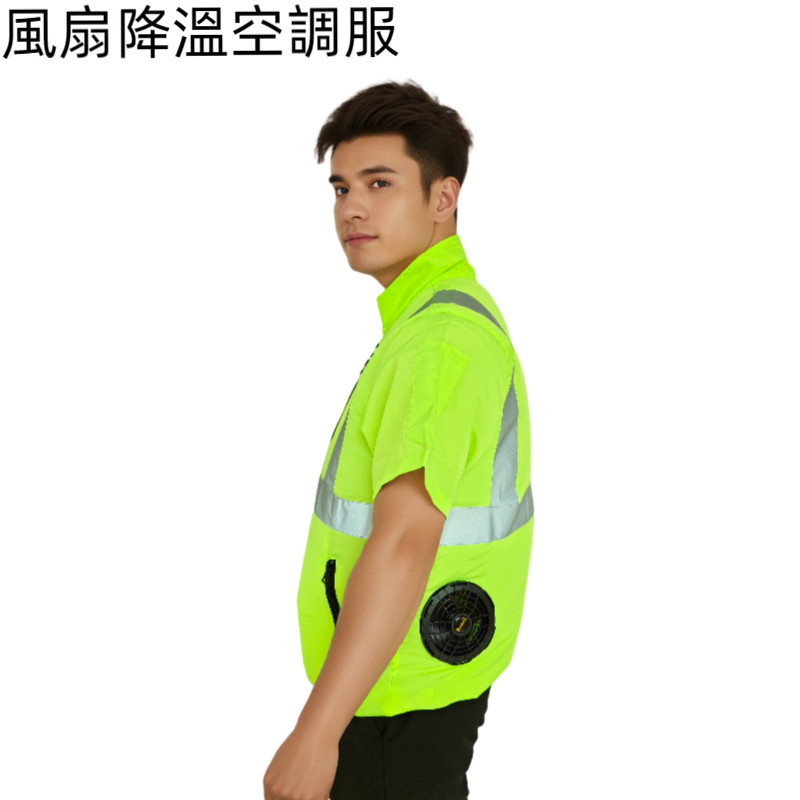 空调服带风扇衣服防暑降温图片