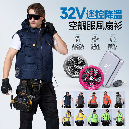 森思32V空调服马甲男款风扇衫带反光条工地高空作业服适配BURTLE