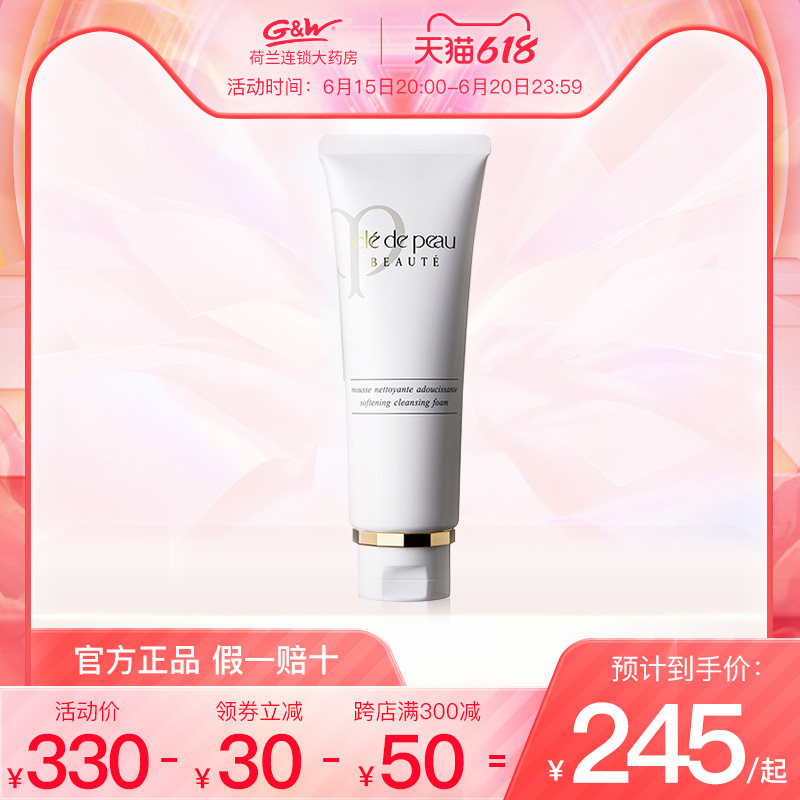 日本CPB肌肤之钥光采洗面奶深层清洁温和保湿洁面乳经典清爽型