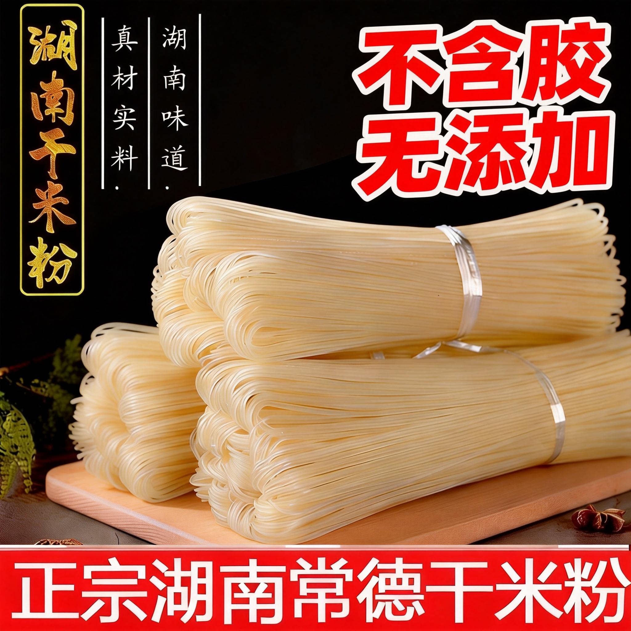 湖南正宗常德牛肉米粉特产干湿米粉懒人速食早餐食品汤粉汤料