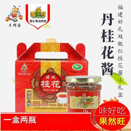 福建旅游伴手礼木樨园丹桂花酱430g酸梅汤藕粉汤圆调料清香桂花茶
