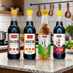 老抽生抽酱油料酒陈醋厨房炒菜家用调料提味蘸料上色调味凉拌红烧