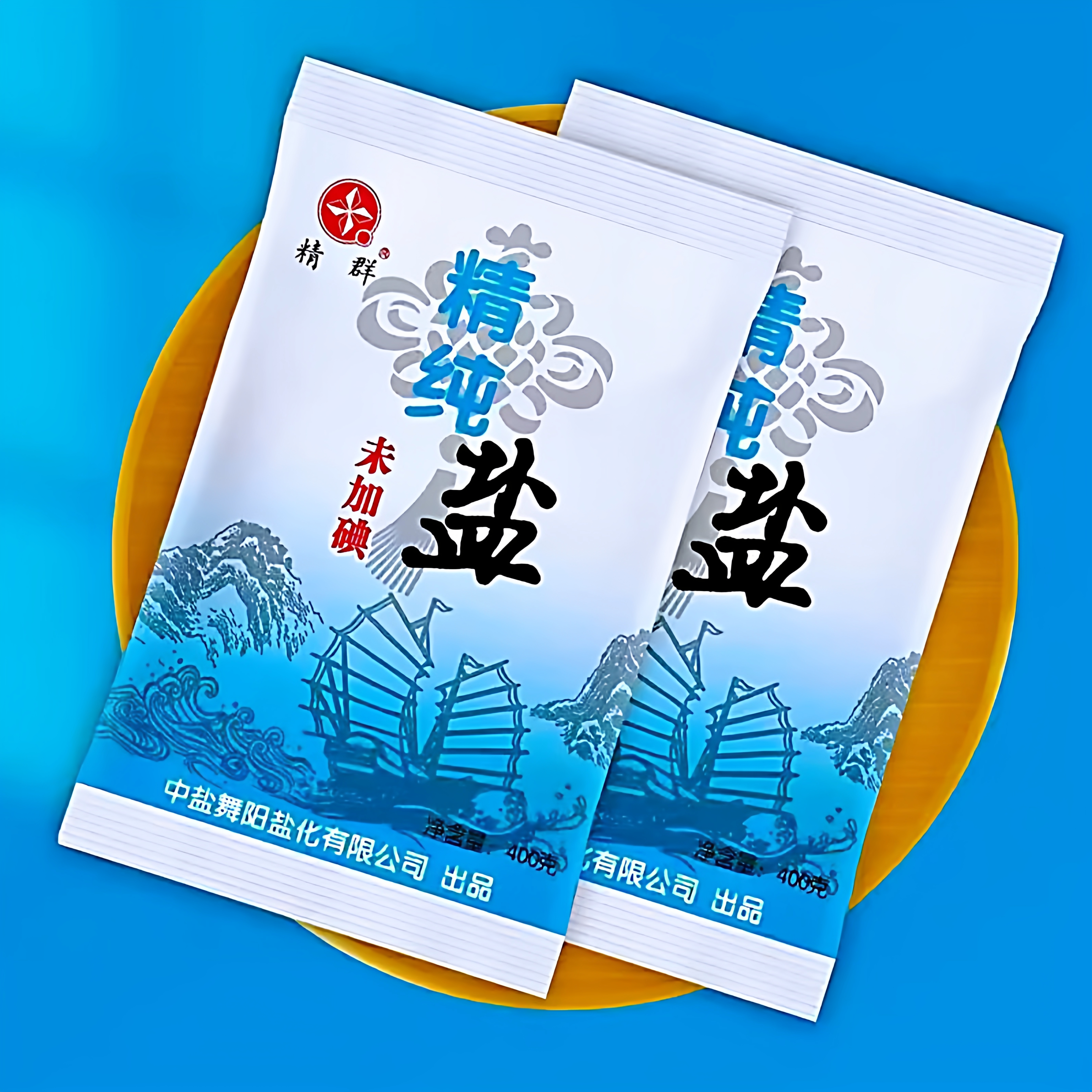 精群加碘未加碘精纯盐食用盐精制盐细盐家用商用食盐央企正品