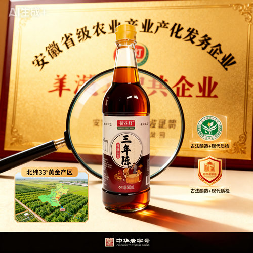 〖官方甄选〗美味三年家用炒菜凉拌点蘸饺子醋500ml家用商用