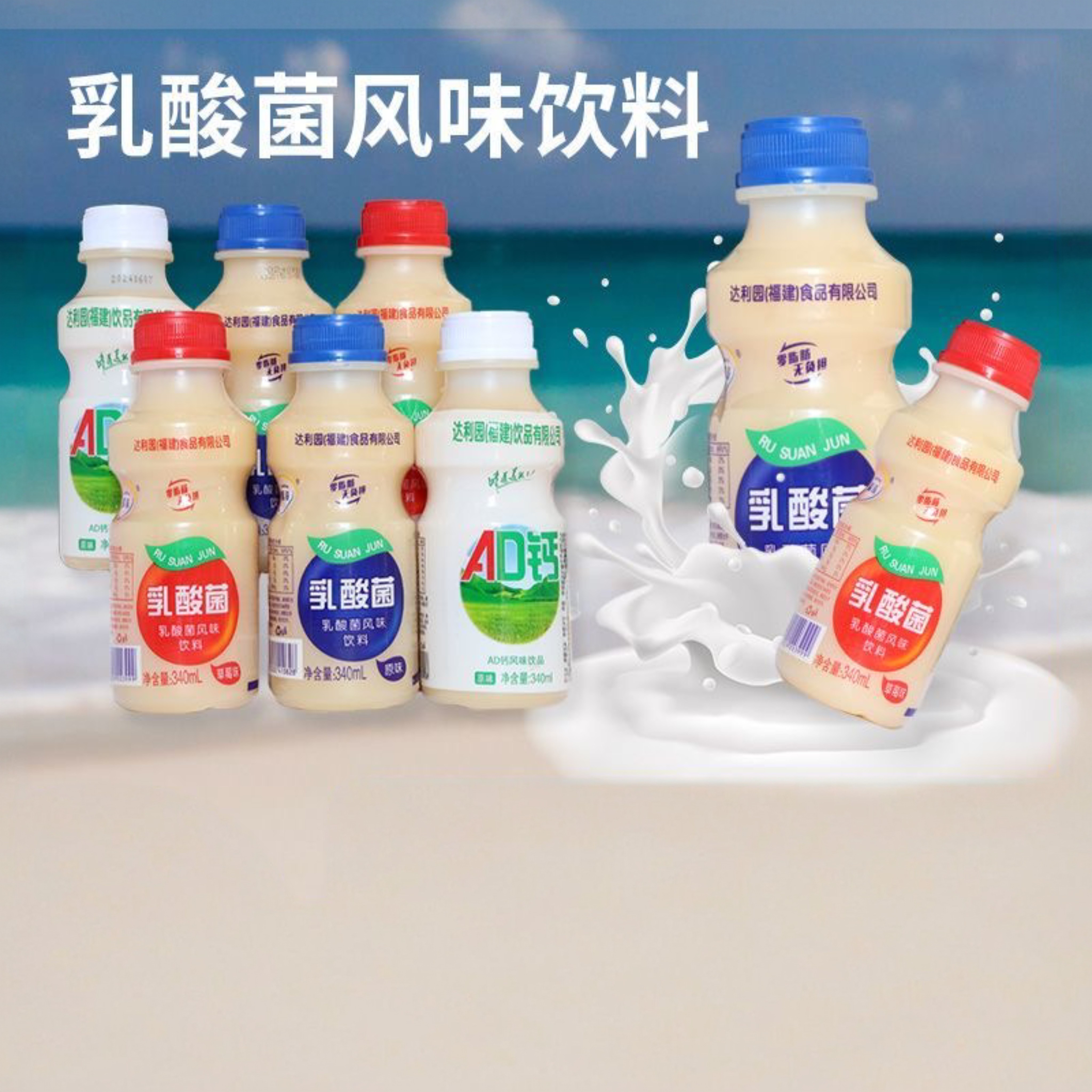 [新日期]达利园乳酸菌整箱340ml/12瓶乳酸菌饮品福建达利园益生菌