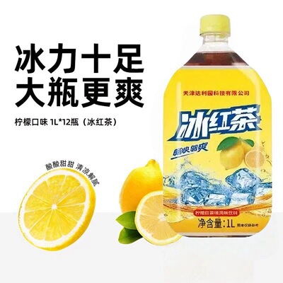 甄选调酒专用1L青梅绿茶大瓶绿茶果香浓郁甘醇口感清爽