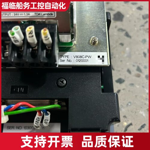 FujiV808C-PW工业触摸屏，带电源模块，件，议价