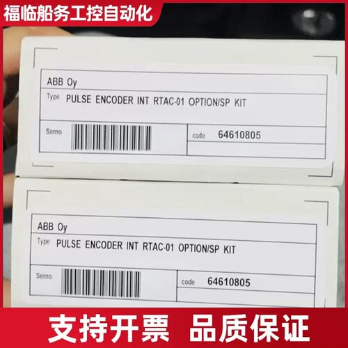 RTAC-01/3AFE64486853编码器模块 S800议价