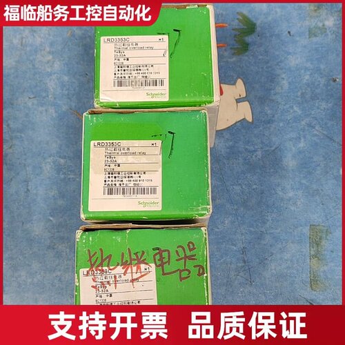 热继电器LRD3353C议价