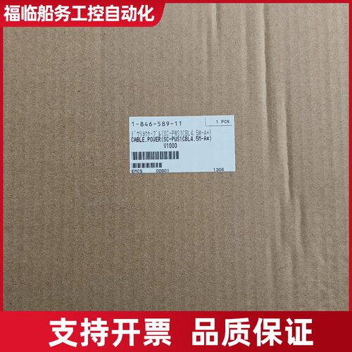 电源线缆，型号SC-PWS1CBL4.5M-A*，正议价