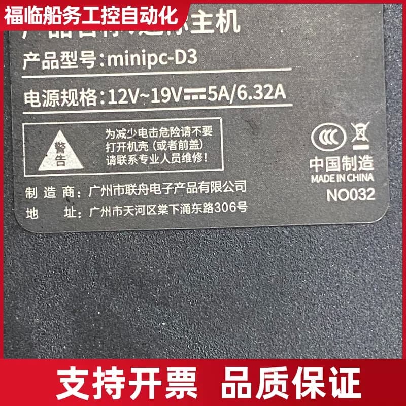 pc-D3天虹主机，成色不错，其它元器件