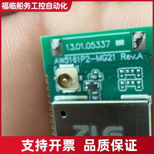ZLG AW5161P2-MG21 Rev.A模块，带AW2议价
