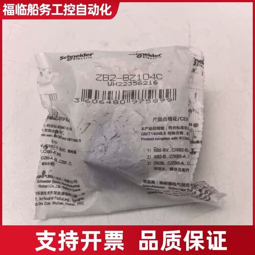 ZB2-BZ104C触点基座，符合GB/T1404议价