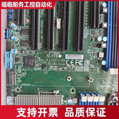 超 X12DPi-N6 双路主板议价