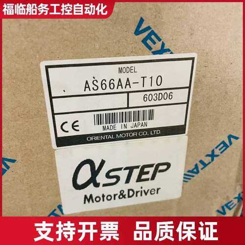 东方VEXTA驱动器电机套盒，型号AS66AA-T10，驱动议价
