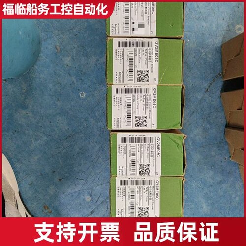 马达断路器GV2ME05C议价