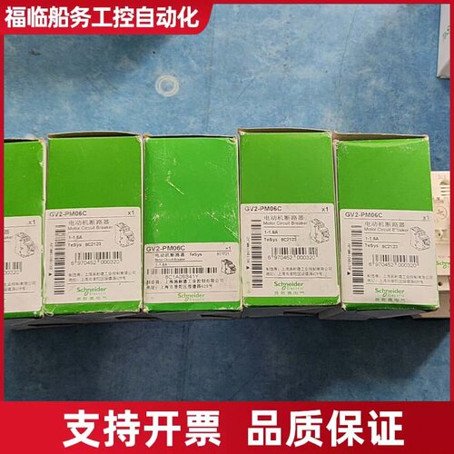 马达断路器GV2-PM06C议价
