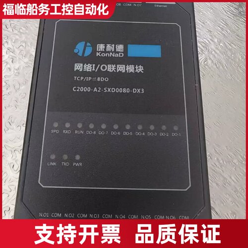 康耐德I/O联网模块 C2000-A2-SXD0080-议价