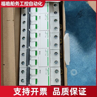 型断路器A9F18216议价
