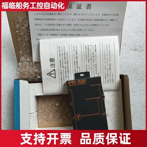 Zenkuman PR-581 5端口repeate议价